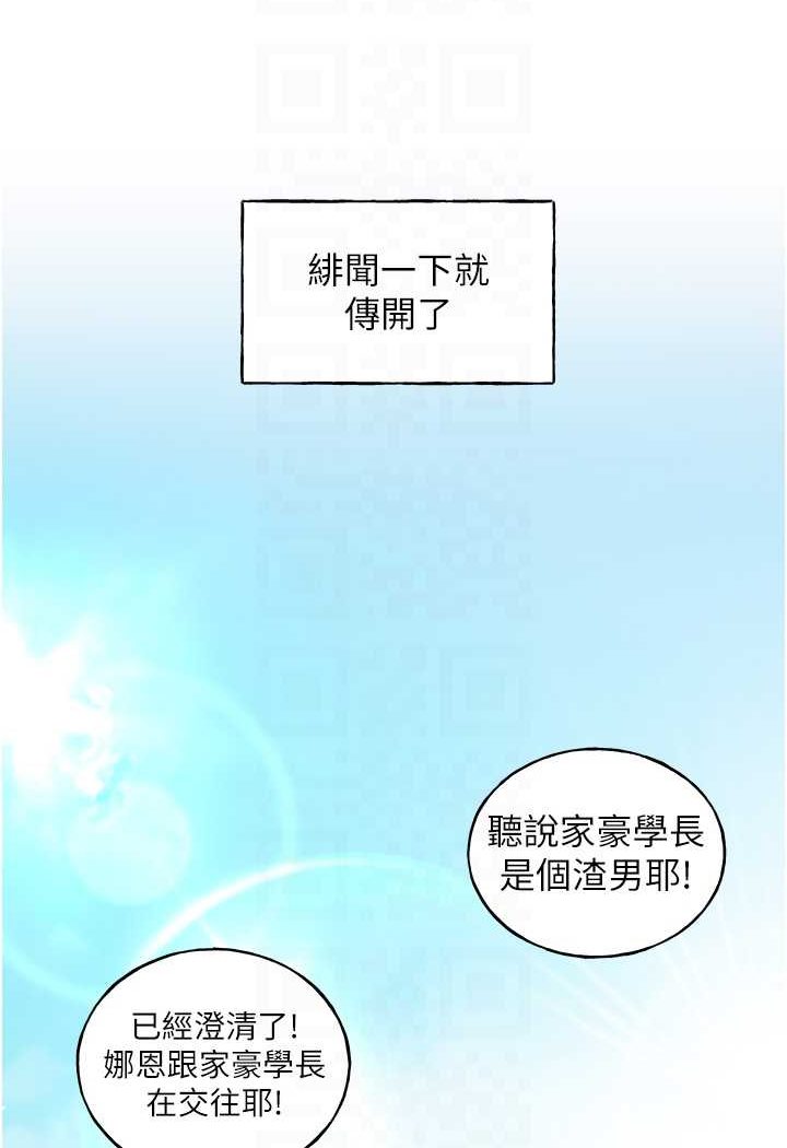 第35话-没穿小裤裤的第一次约会-野蛮插画家-夜行星,我是秋天,柚子（第24张）