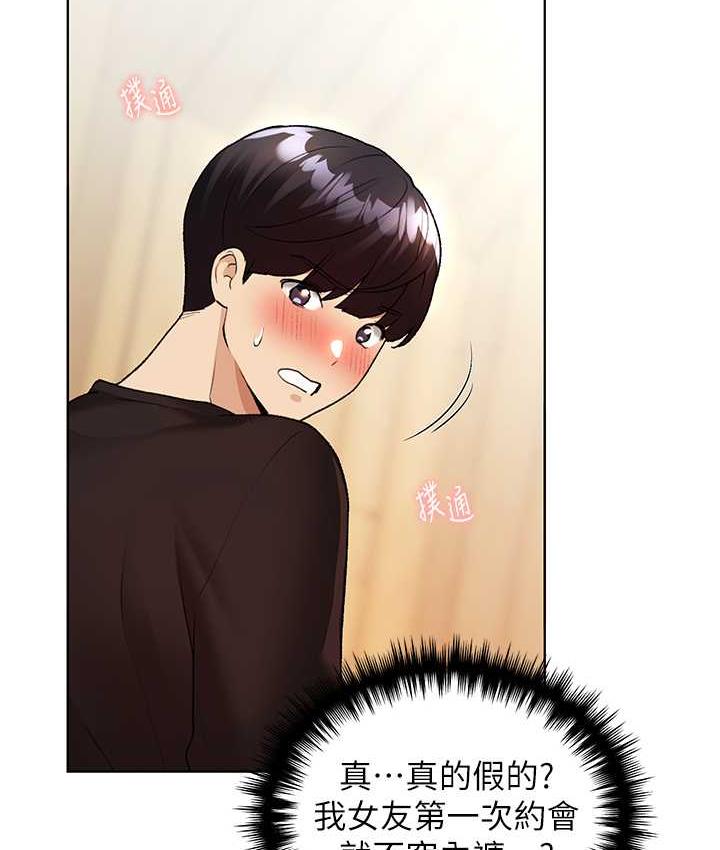 第36话-和变态女友打野炮-野蛮插画家-夜行星,我是秋天,柚子（第7张）