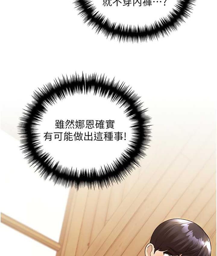 第36话-和变态女友打野炮-野蛮插画家-夜行星,我是秋天,柚子（第8张）