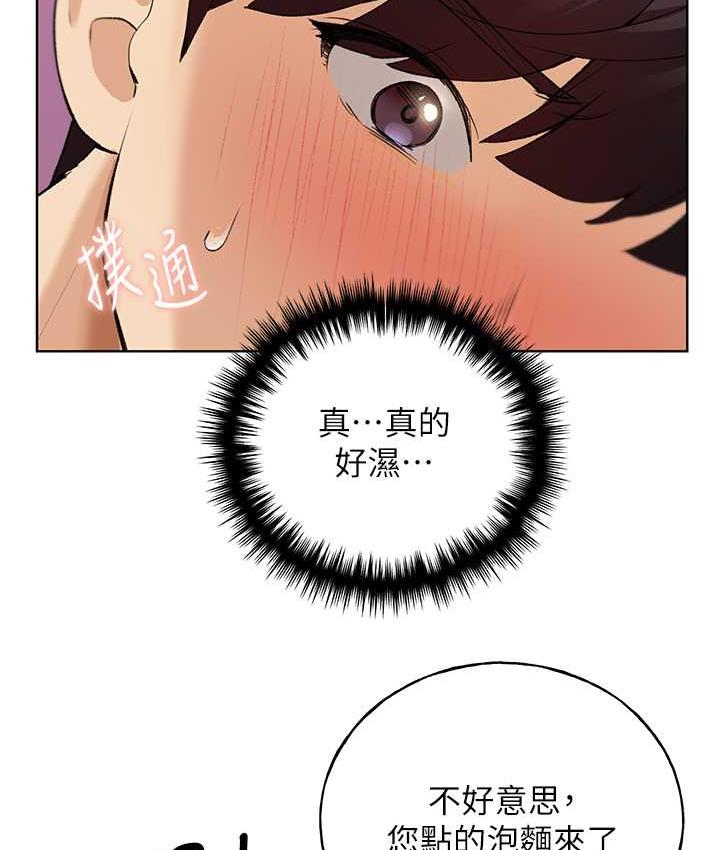 第36话-和变态女友打野炮-野蛮插画家-夜行星,我是秋天,柚子（第13张）