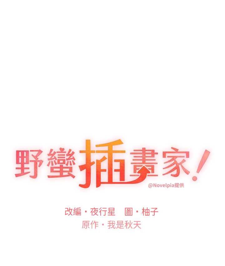 第36话-和变态女友打野炮-野蛮插画家-夜行星,我是秋天,柚子（第18张）