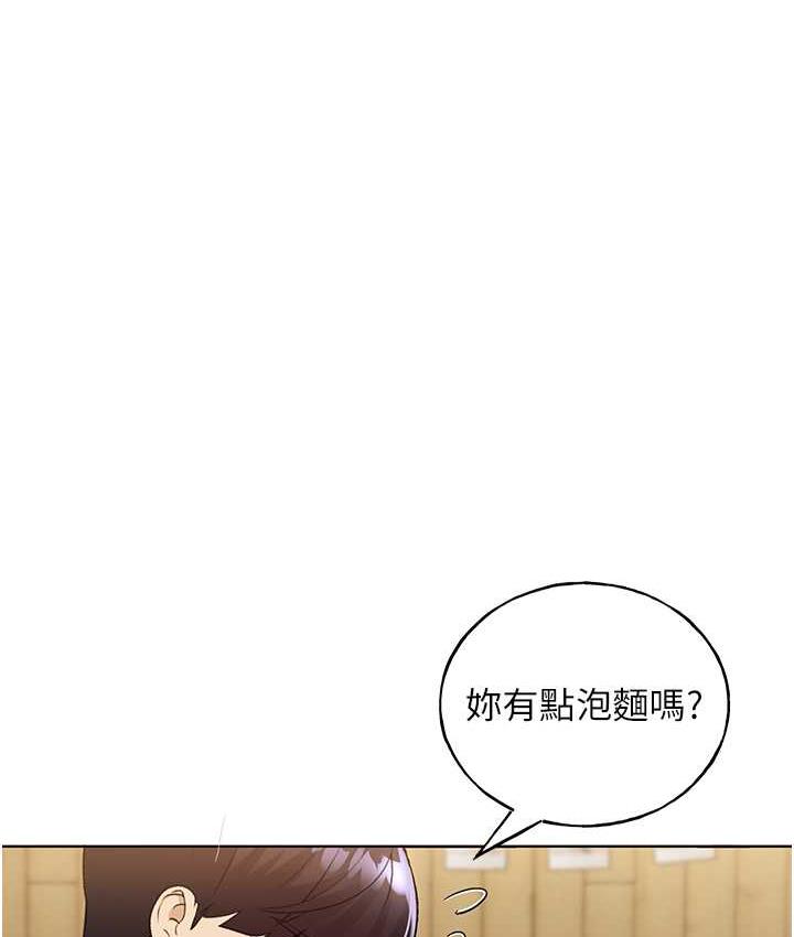 第36话-和变态女友打野炮-野蛮插画家-夜行星,我是秋天,柚子（第19张）