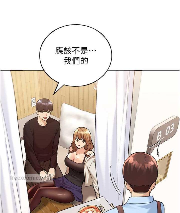 第36话-和变态女友打野炮-野蛮插画家-夜行星,我是秋天,柚子（第21张）