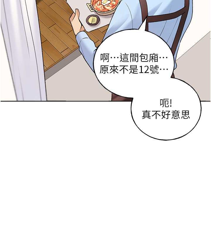 第36话-和变态女友打野炮-野蛮插画家-夜行星,我是秋天,柚子（第22张）