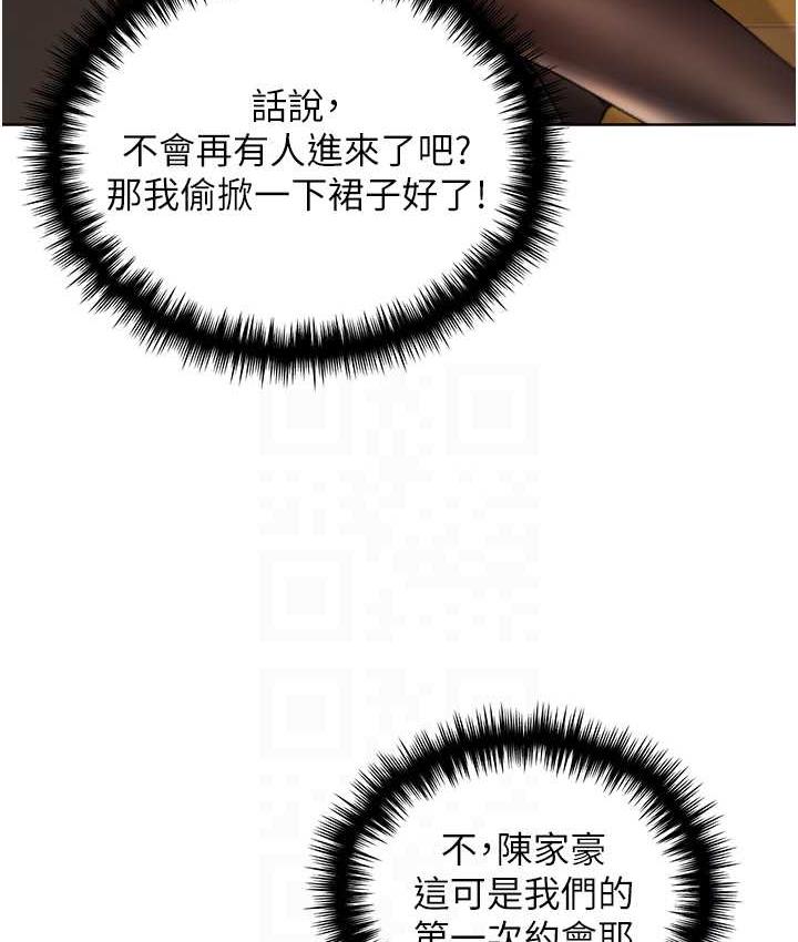 第36话-和变态女友打野炮-野蛮插画家-夜行星,我是秋天,柚子（第26张）