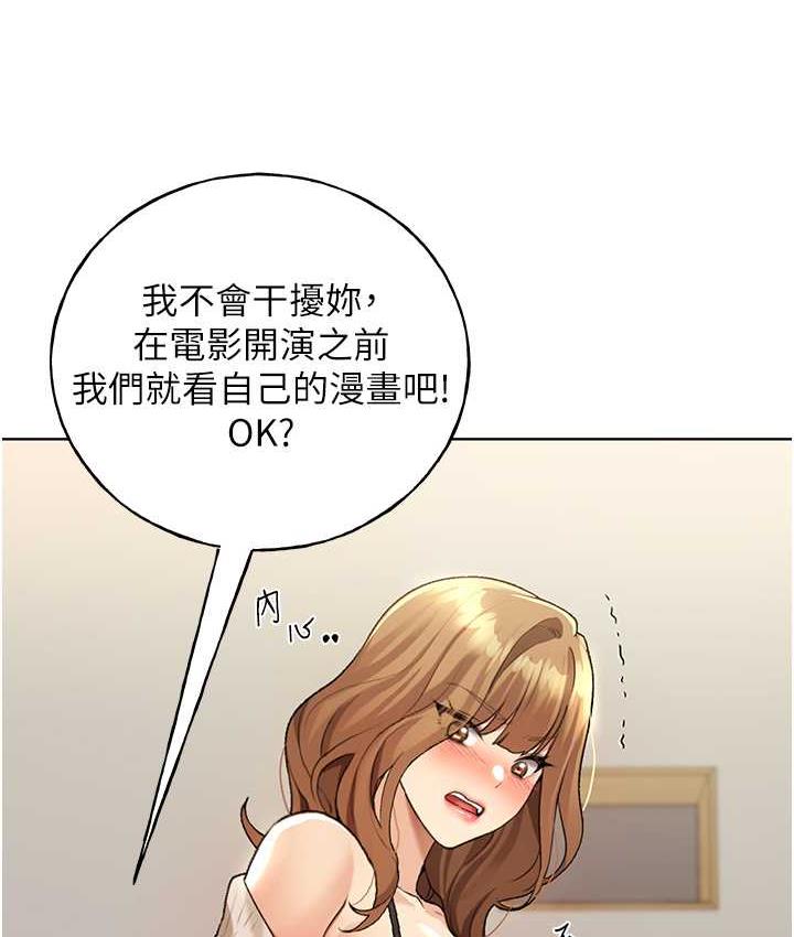 第36话-和变态女友打野炮-野蛮插画家-夜行星,我是秋天,柚子（第30张）