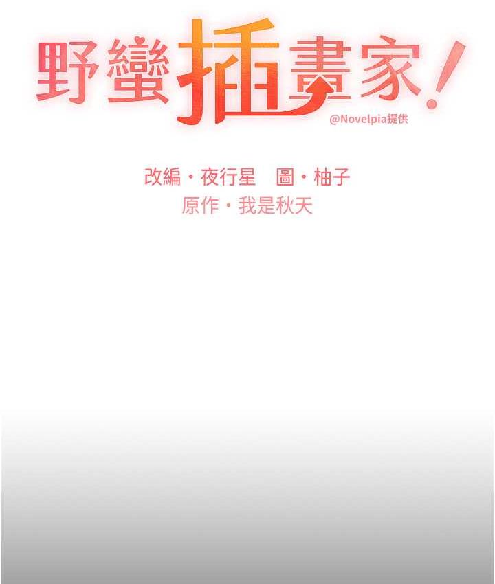 第37话-母狗就该用嘴巴服务-野蛮插画家-夜行星,我是秋天,柚子（第8张）