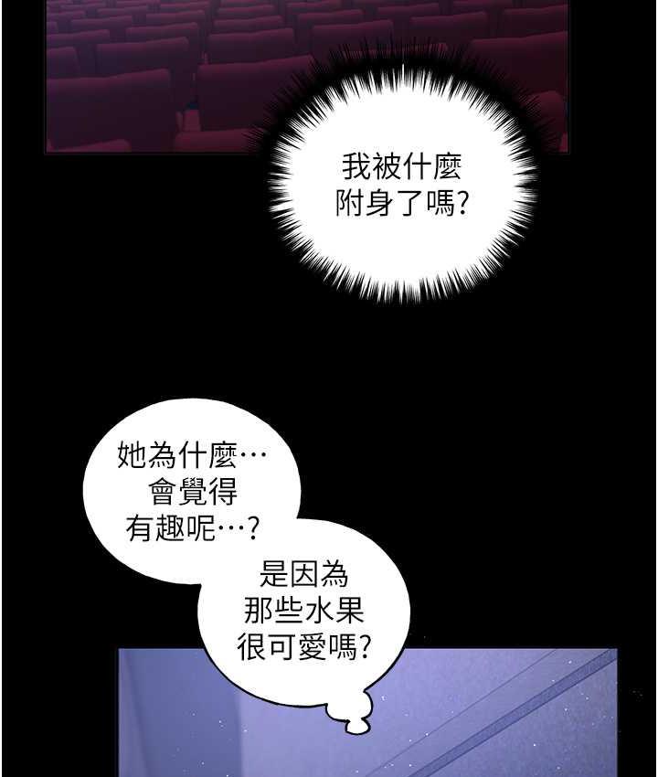 第37话-母狗就该用嘴巴服务-野蛮插画家-夜行星,我是秋天,柚子（第10张）