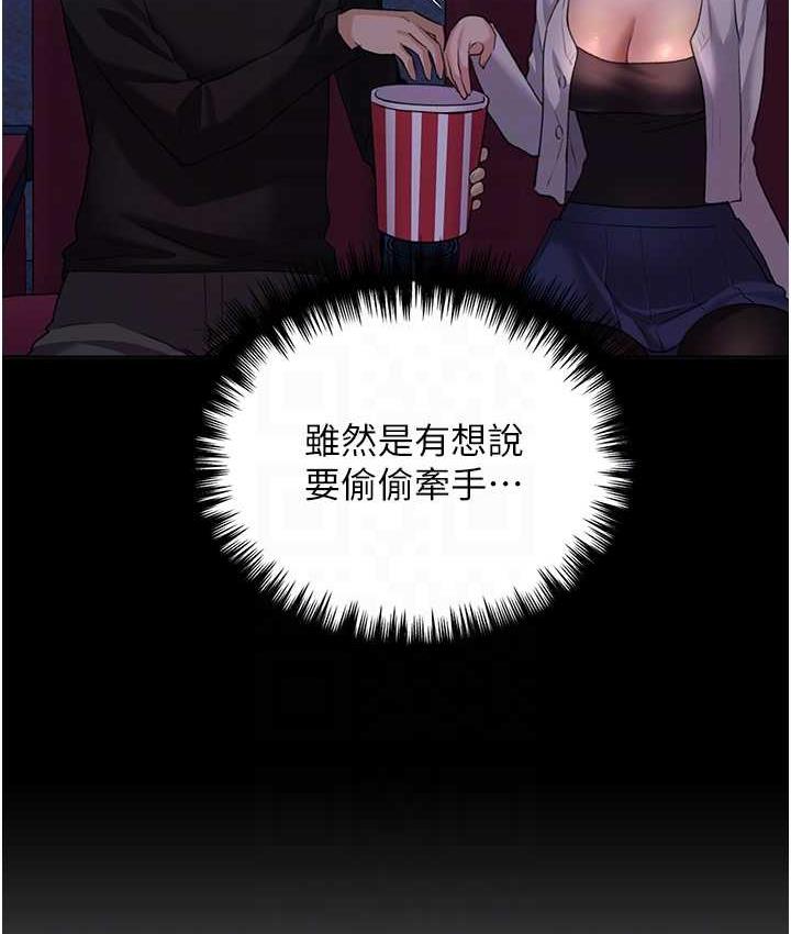 第37话-母狗就该用嘴巴服务-野蛮插画家-夜行星,我是秋天,柚子（第13张）