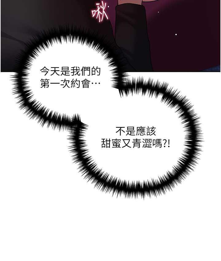 第37话-母狗就该用嘴巴服务-野蛮插画家-夜行星,我是秋天,柚子（第18张）