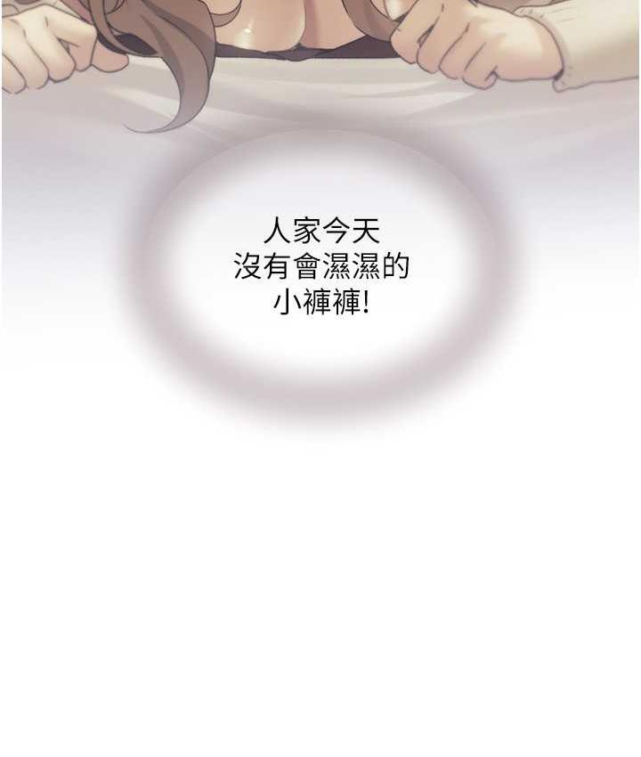 第37话-母狗就该用嘴巴服务-野蛮插画家-夜行星,我是秋天,柚子（第30张）