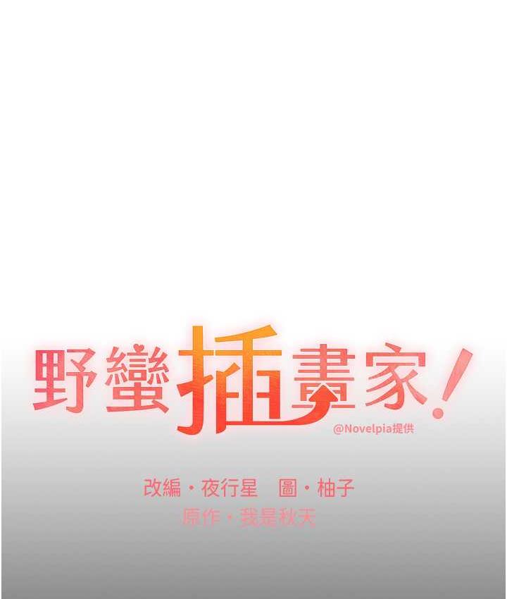 第38话-紧紧收缩的抖M小穴-野蛮插画家-夜行星,我是秋天,柚子（第12张）