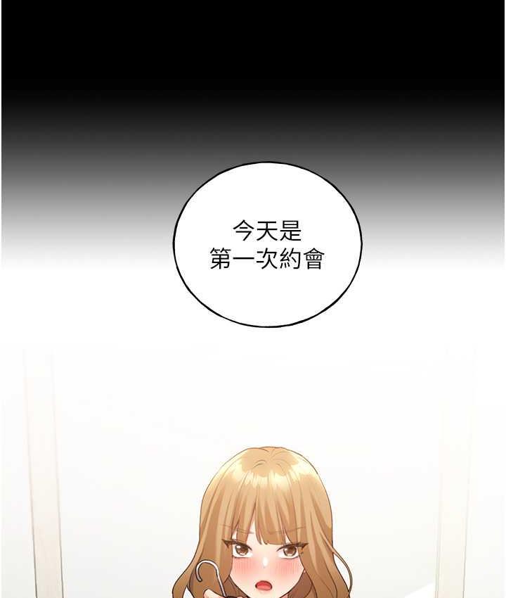 第38话-紧紧收缩的抖M小穴-野蛮插画家-夜行星,我是秋天,柚子（第14张）