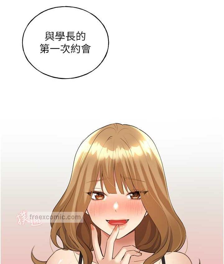 第38话-紧紧收缩的抖M小穴-野蛮插画家-夜行星,我是秋天,柚子（第21张）