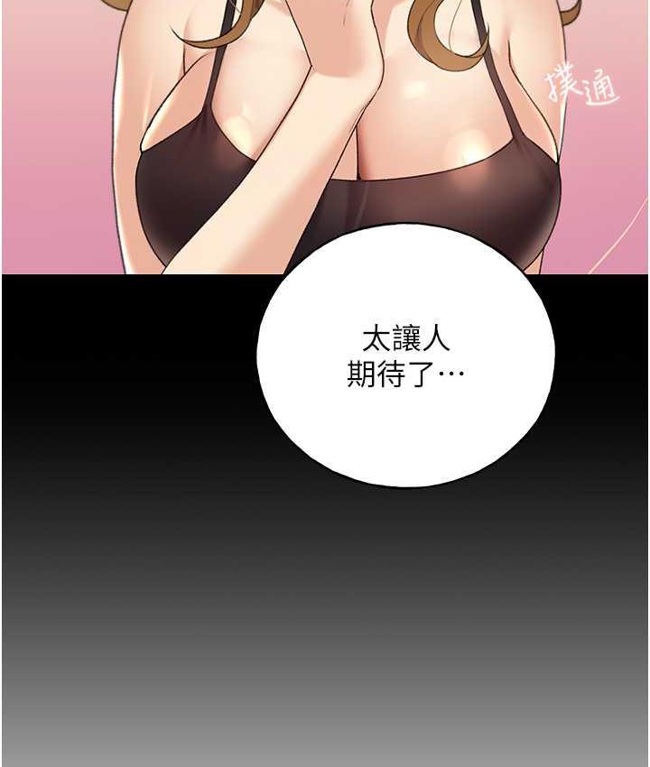 第38话-紧紧收缩的抖M小穴-野蛮插画家-夜行星,我是秋天,柚子（第22张）