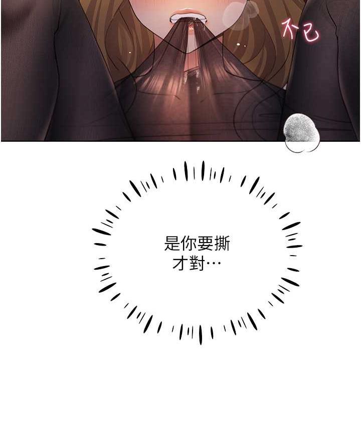 第38话-紧紧收缩的抖M小穴-野蛮插画家-夜行星,我是秋天,柚子（第24张）