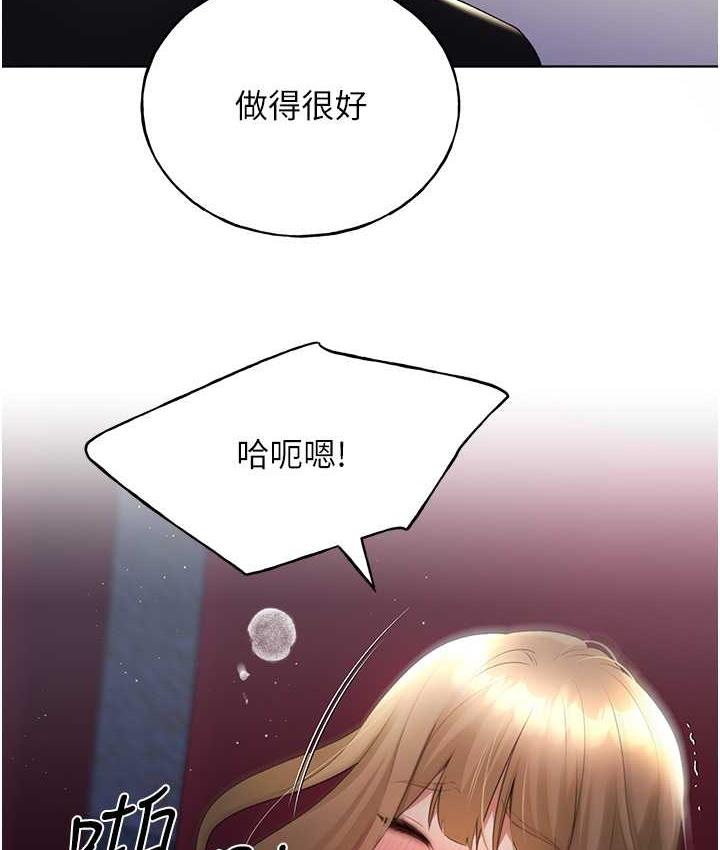 第38话-紧紧收缩的抖M小穴-野蛮插画家-夜行星,我是秋天,柚子（第29张）