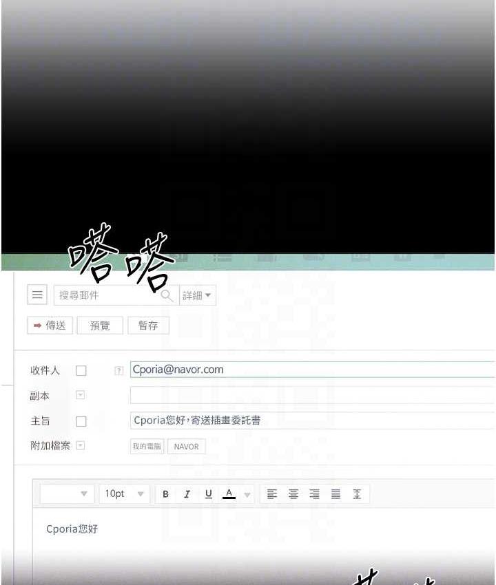 第39话-我这样有没有很性感?-野蛮插画家-夜行星,我是秋天,柚子（第17张）