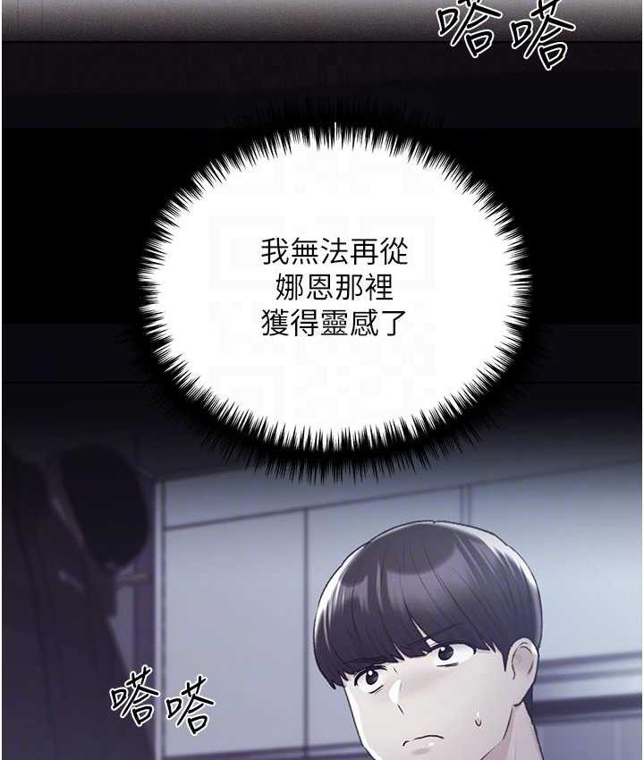 第39话-我这样有没有很性感?-野蛮插画家-夜行星,我是秋天,柚子（第18张）