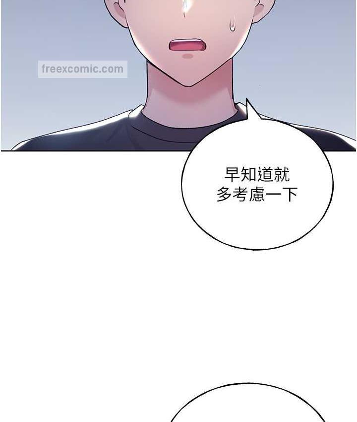第39话-我这样有没有很性感?-野蛮插画家-夜行星,我是秋天,柚子（第21张）