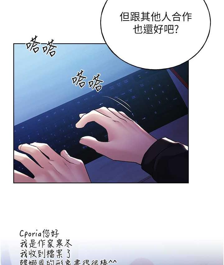 第39话-我这样有没有很性感?-野蛮插画家-夜行星,我是秋天,柚子（第22张）