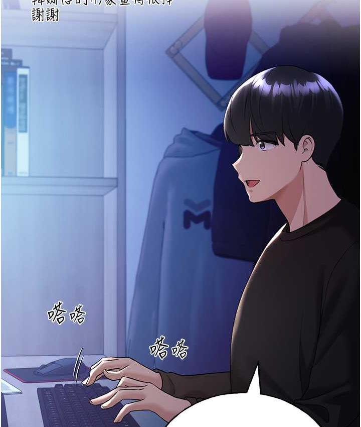 第39话-我这样有没有很性感?-野蛮插画家-夜行星,我是秋天,柚子（第23张）
