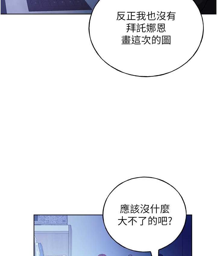第39话-我这样有没有很性感?-野蛮插画家-夜行星,我是秋天,柚子（第24张）