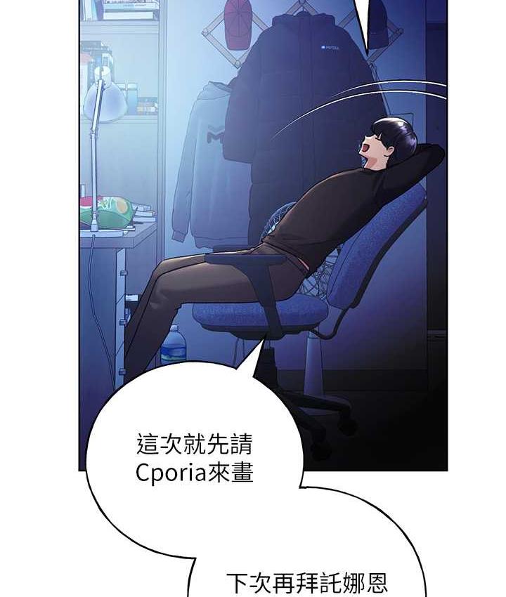 第39话-我这样有没有很性感?-野蛮插画家-夜行星,我是秋天,柚子（第25张）