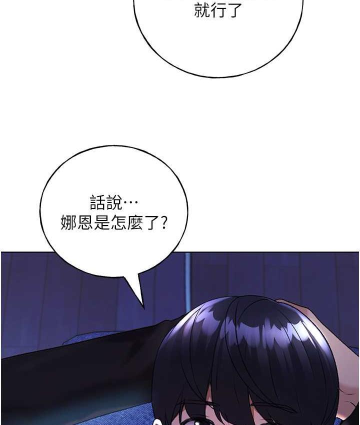 第39话-我这样有没有很性感?-野蛮插画家-夜行星,我是秋天,柚子（第26张）