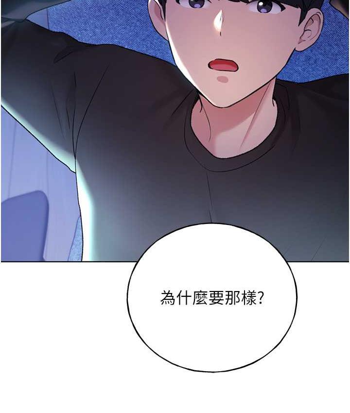 第39话-我这样有没有很性感?-野蛮插画家-夜行星,我是秋天,柚子（第27张）