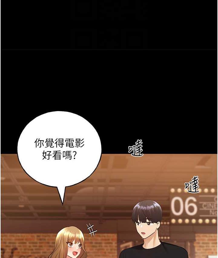 第39话-我这样有没有很性感?-野蛮插画家-夜行星,我是秋天,柚子（第30张）