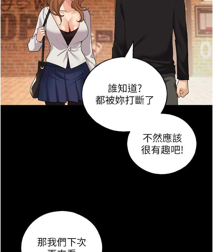 第39话-我这样有没有很性感?-野蛮插画家-夜行星,我是秋天,柚子（第31张）
