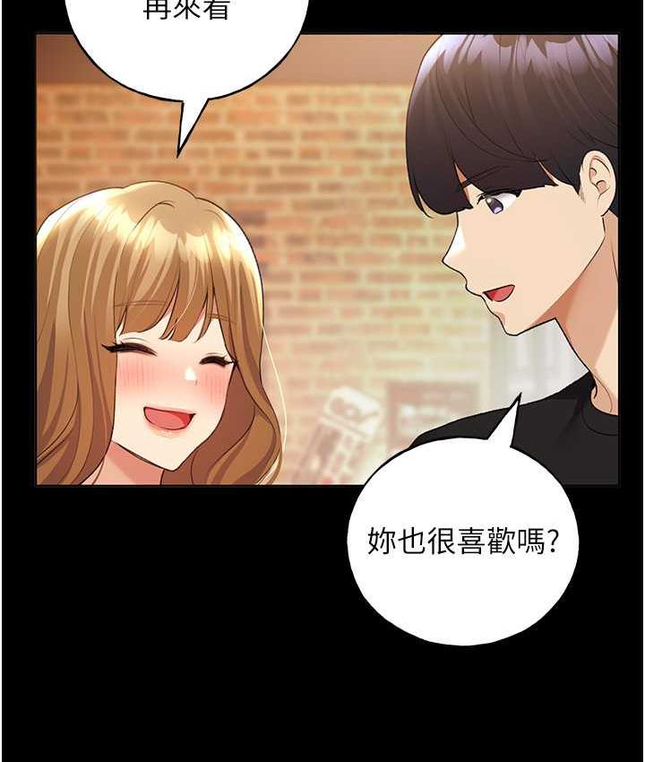 第39话-我这样有没有很性感?-野蛮插画家-夜行星,我是秋天,柚子（第32张）