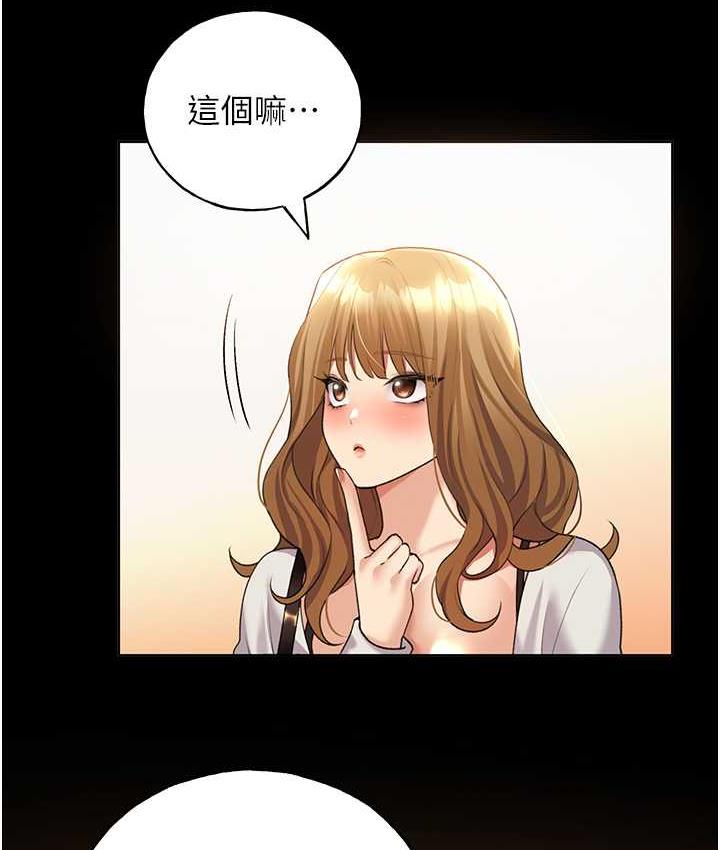 第39话-我这样有没有很性感?-野蛮插画家-夜行星,我是秋天,柚子（第33张）