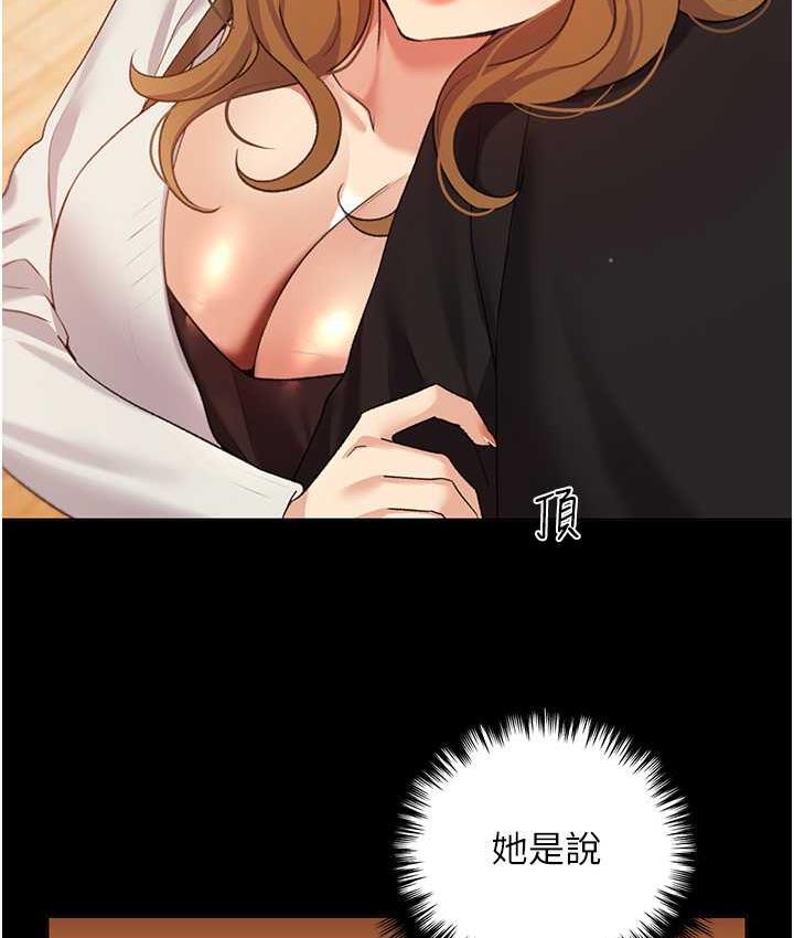 第39话-我这样有没有很性感?-野蛮插画家-夜行星,我是秋天,柚子（第35张）