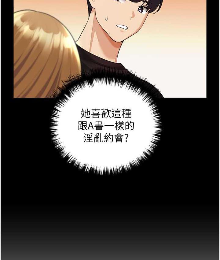 第39话-我这样有没有很性感?-野蛮插画家-夜行星,我是秋天,柚子（第37张）