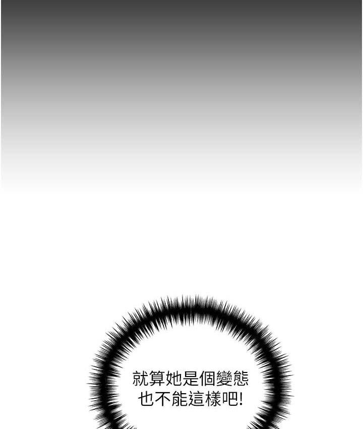 第39话-我这样有没有很性感?-野蛮插画家-夜行星,我是秋天,柚子（第38张）