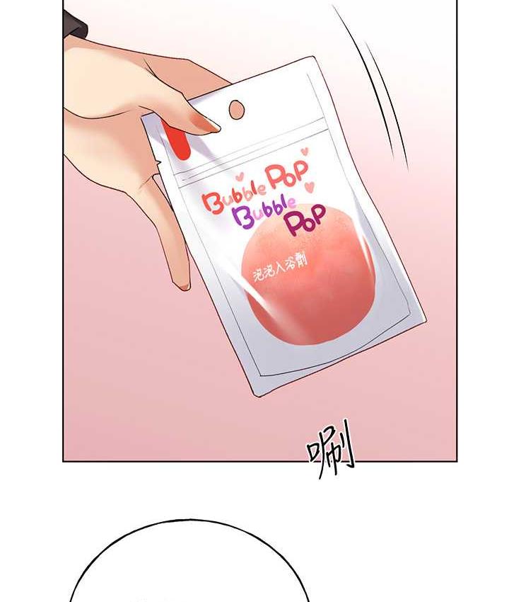 第40话-妳其实很想要吧?-野蛮插画家-夜行星,我是秋天,柚子（第5张）