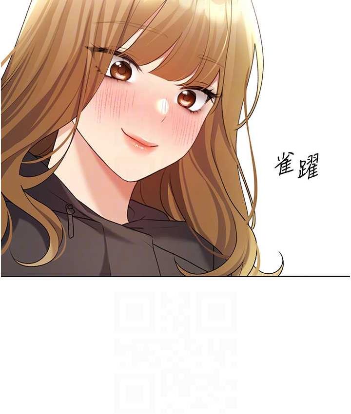 第40话-妳其实很想要吧?-野蛮插画家-夜行星,我是秋天,柚子（第13张）