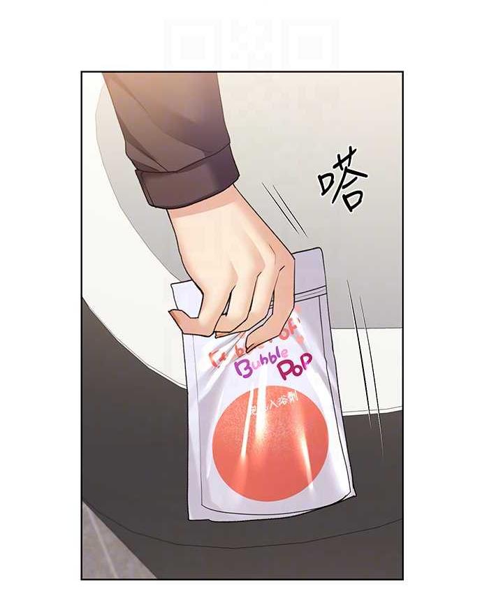 第40话-妳其实很想要吧?-野蛮插画家-夜行星,我是秋天,柚子（第14张）