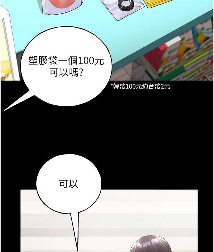 第40话-妳其实很想要吧?-野蛮插画家-夜行星,我是秋天,柚子（第20张）