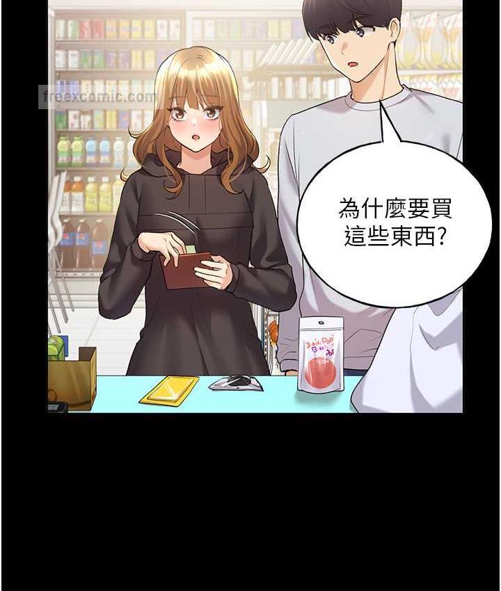 第40话-妳其实很想要吧?-野蛮插画家-夜行星,我是秋天,柚子（第21张）