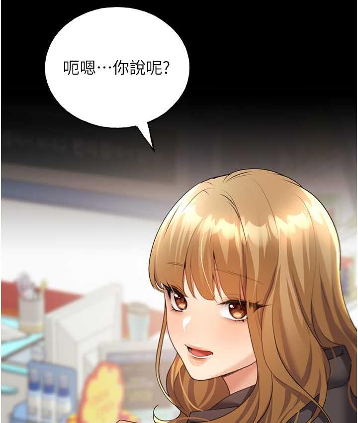 第40话-妳其实很想要吧?-野蛮插画家-夜行星,我是秋天,柚子（第22张）