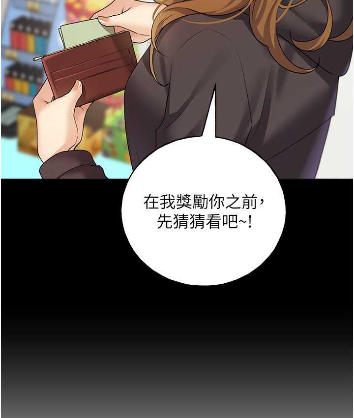 第40话-妳其实很想要吧?-野蛮插画家-夜行星,我是秋天,柚子（第23张）