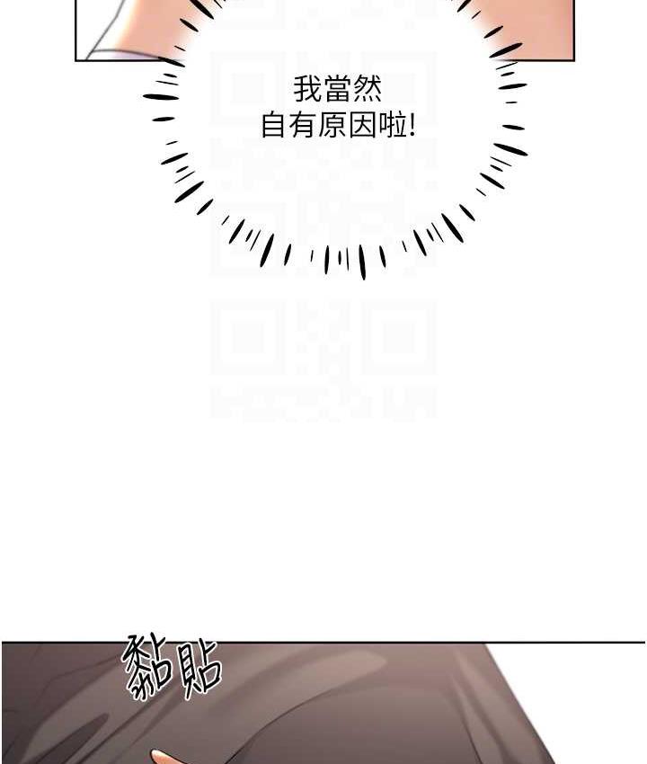 第40话-妳其实很想要吧?-野蛮插画家-夜行星,我是秋天,柚子（第26张）