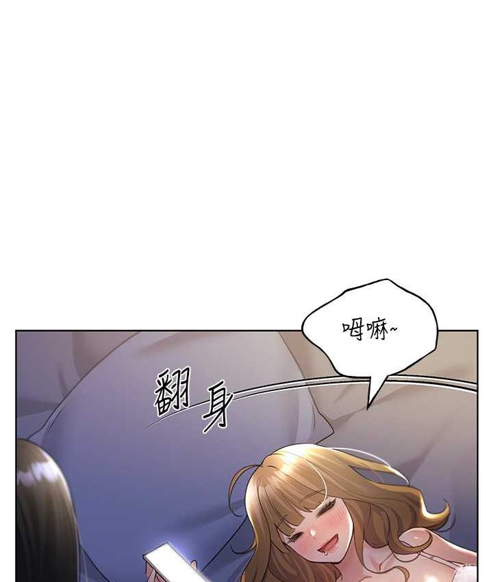 第41话-妳其实很想要吧?-野蛮插画家-夜行星,我是秋天,柚子（第4张）