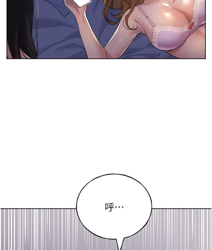 第41话-妳其实很想要吧?-野蛮插画家-夜行星,我是秋天,柚子（第5张）