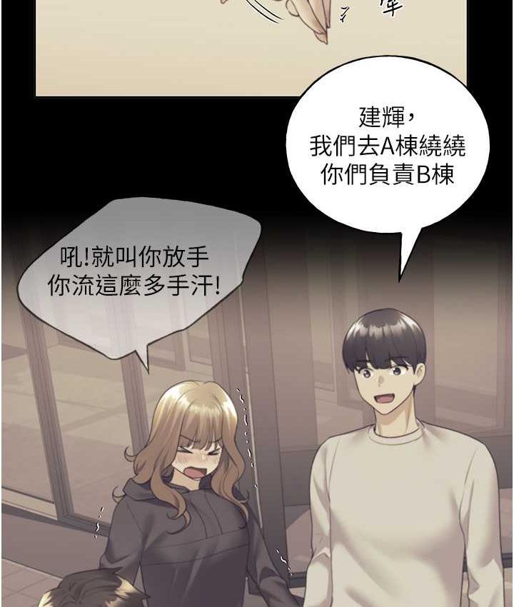 第41话-妳其实很想要吧?-野蛮插画家-夜行星,我是秋天,柚子（第10张）