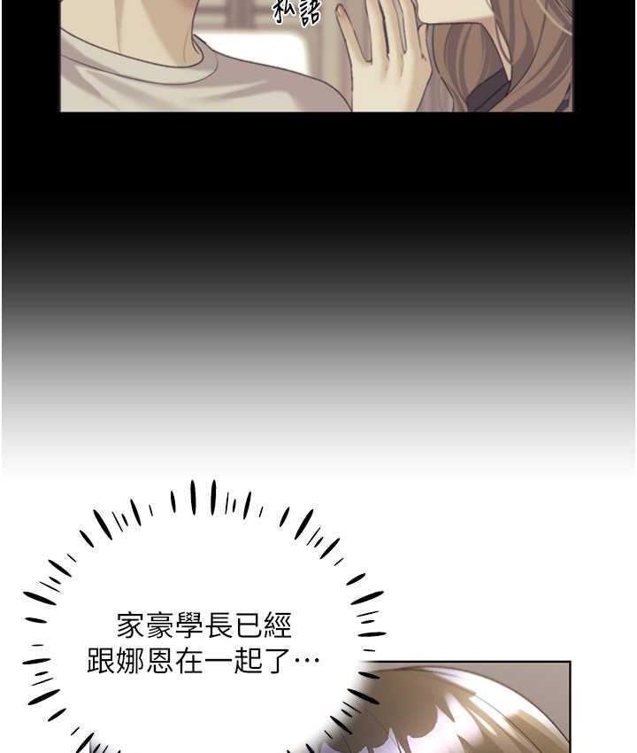 第41话-妳其实很想要吧?-野蛮插画家-夜行星,我是秋天,柚子（第13张）