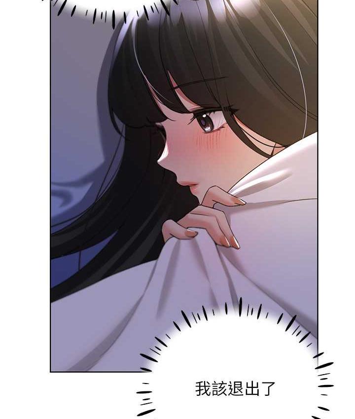 第41话-妳其实很想要吧?-野蛮插画家-夜行星,我是秋天,柚子（第14张）